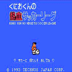 熱血足球3中文版 官方版 