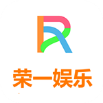 榮一娛樂平臺 v22.6.1 官方版 