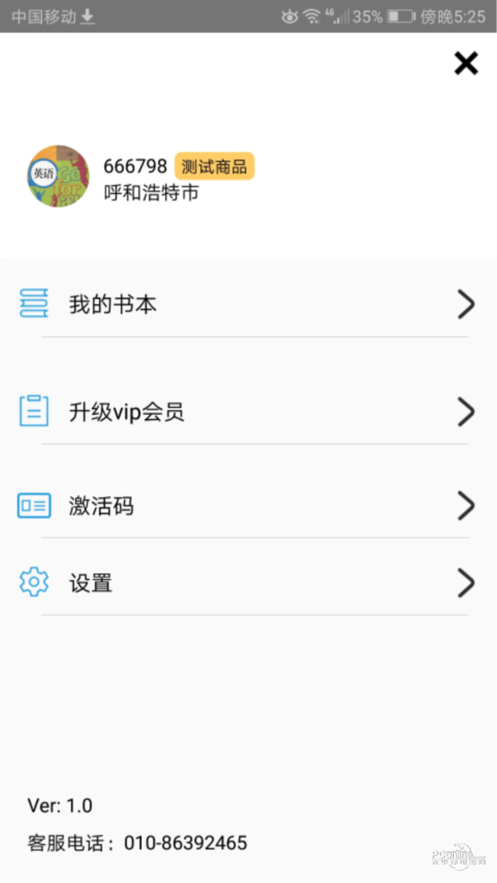 滿分聽說(shuō)安卓版