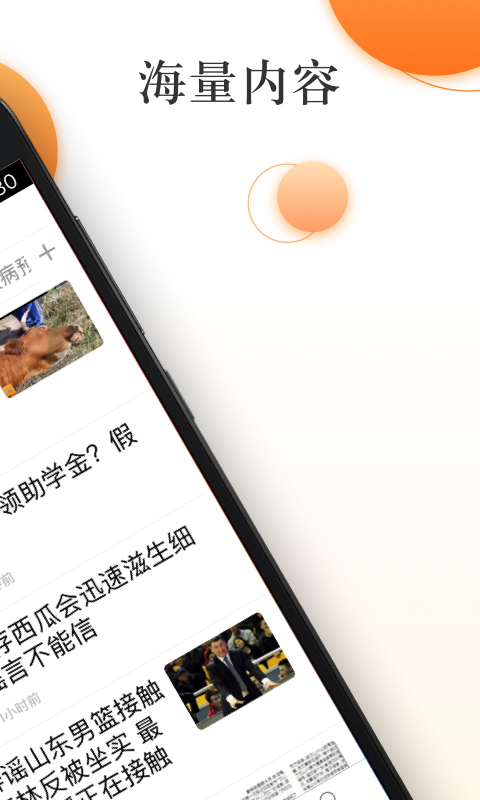 陽光頭條手機(jī)版