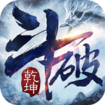 斗破乾坤下載 v1.0.0 安卓版 