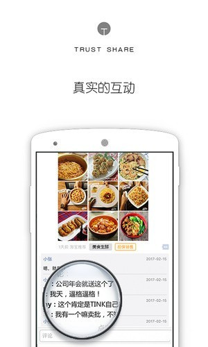 趣轉(zhuǎn)轉(zhuǎn)安卓版