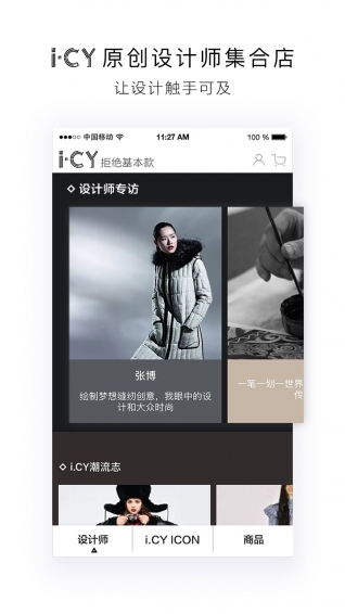 ICY v3.3.7 手機(jī)版圖3