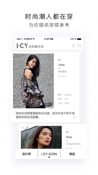 ICY v3.3.7 手機(jī)版圖4