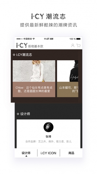 ICY v3.3.7 手機(jī)版圖5
