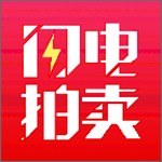 閃電拍賣下載 v2.2.0 安卓版 