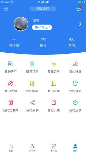 邦泰匯生活ios版