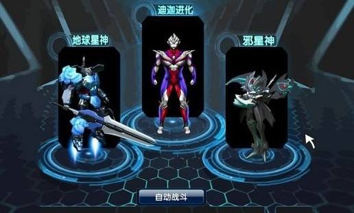 奧特曼宇宙大戰(zhàn)