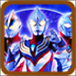 奧特曼宇宙大戰(zhàn) v6.06.17 安卓版 