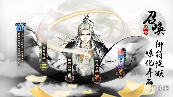 妖怪正傳手游 v1.1.5 ios版圖1