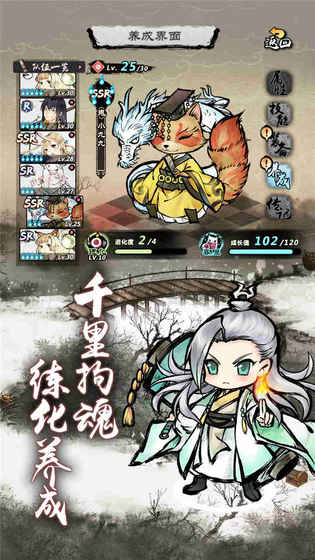 妖怪正傳手游 v1.1.5 ios版圖4