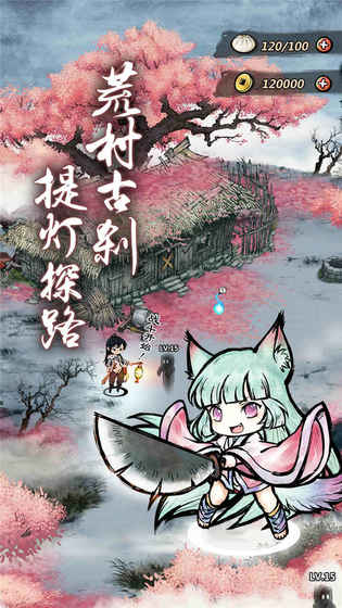 妖怪正傳手游 v1.1.5 ios版圖5