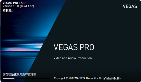 Vegas Pro 15 中文破解版圖2