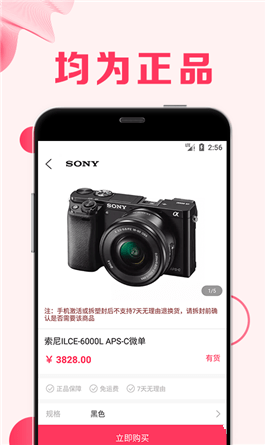 機小米app