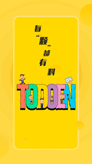 土豆雅思下載 v2.2.0 手機(jī)版圖4