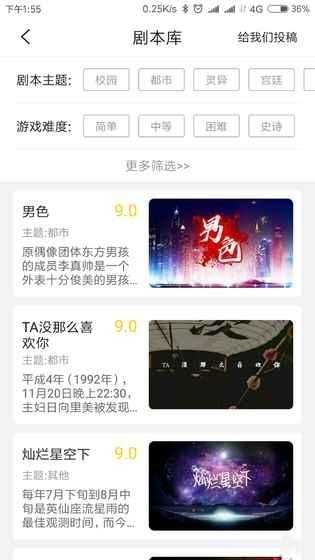 迷霧偵探社手游 v1.0.1 安卓版圖5