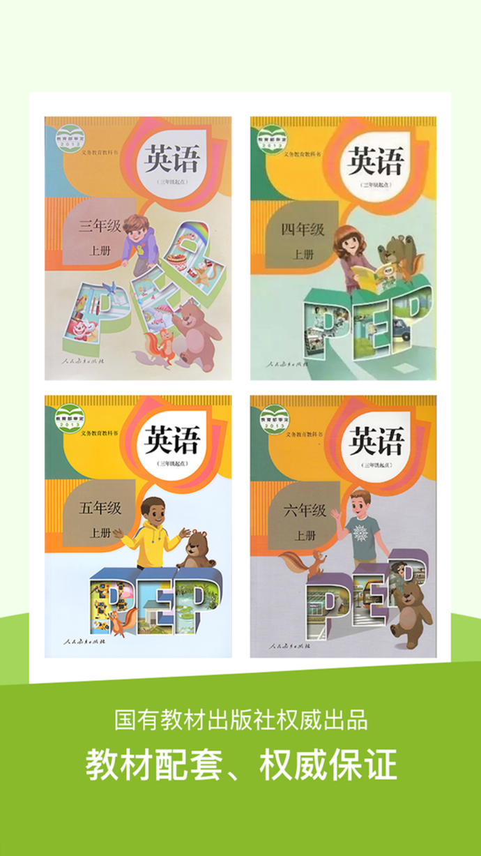 長(zhǎng)少英語(yǔ)蘋(píng)果版