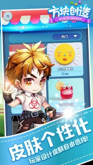 方塊創(chuàng)造下載 v1.2.59 安卓版圖4