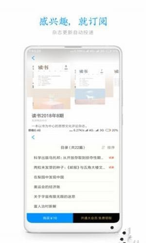 葫蘆雜志安卓版