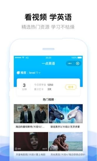 一點(diǎn)英語(yǔ)安卓版