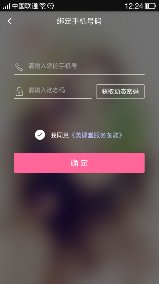 美課堂app