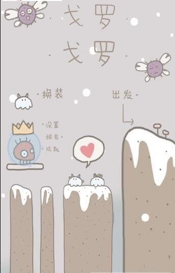 戈羅冒險(xiǎn)記