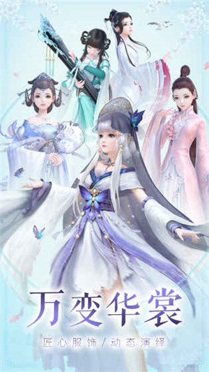 云裳羽衣下載 1.0.1 iPhone版圖5