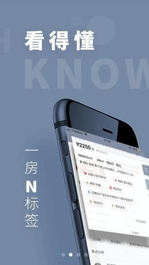 懂房帝app