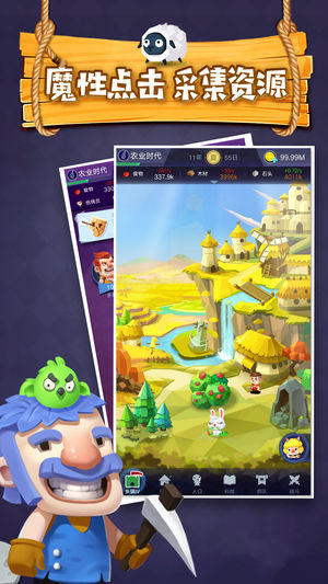 文明大爆炸ios版