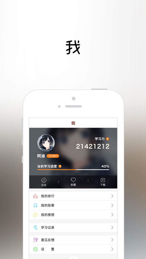 一書(shū)一課ios版
