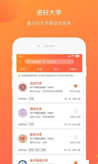 優(yōu)彼致愿安卓版