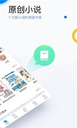 陌上小說(shuō)app
