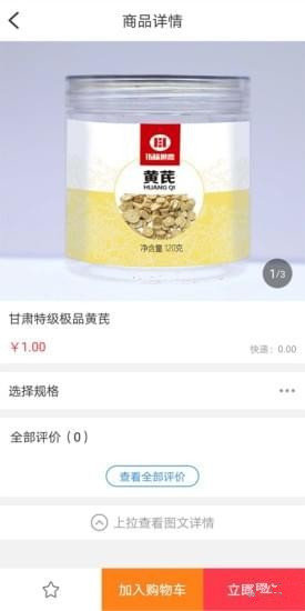 伍福健康手機(jī)版