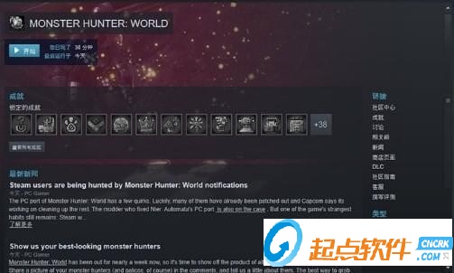 怪物獵人世界存檔改簽工具 綠色版圖1