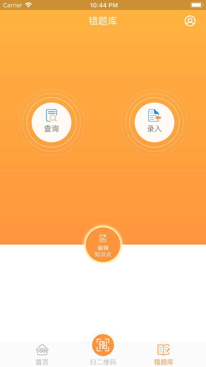 錯(cuò)不了官方版