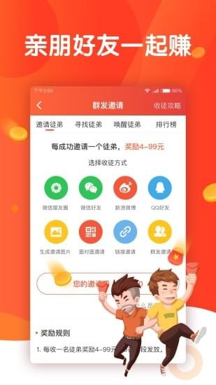 頭條多多app
