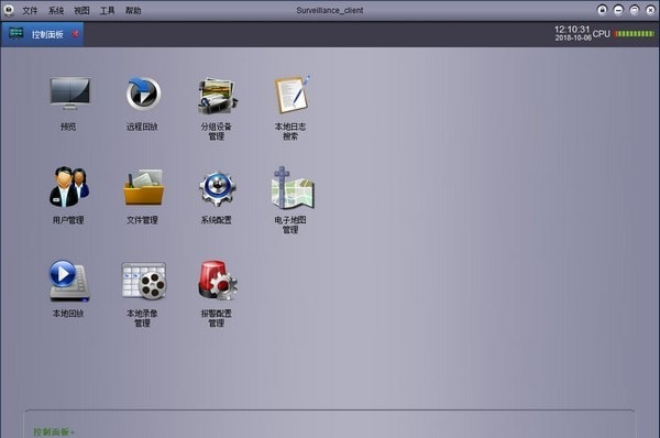 安聯(lián)銳視集中管理軟件