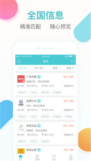 早職到手機(jī)版