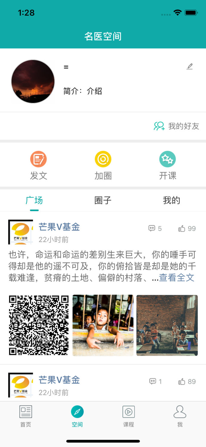 醫(yī)德幫蘋果版