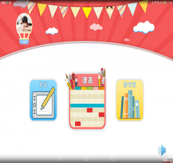 云海螺app下載 v1.0 安卓版圖4