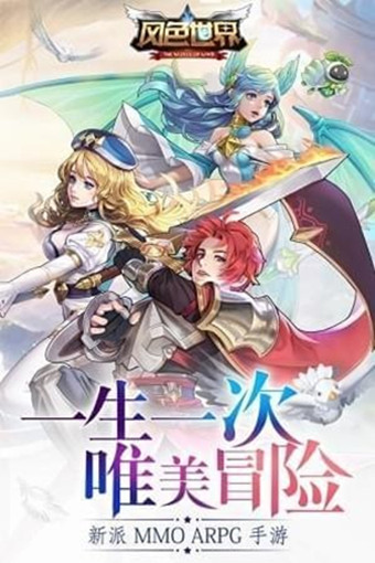 風色世界 v1.9.8 安卓版圖5