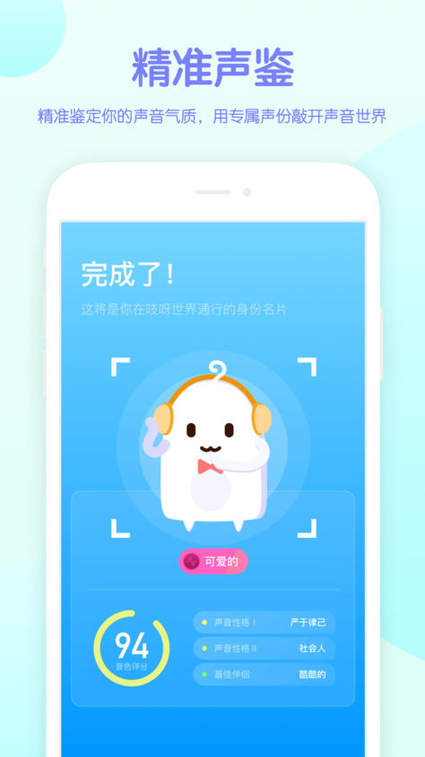吱呀語(yǔ)音app