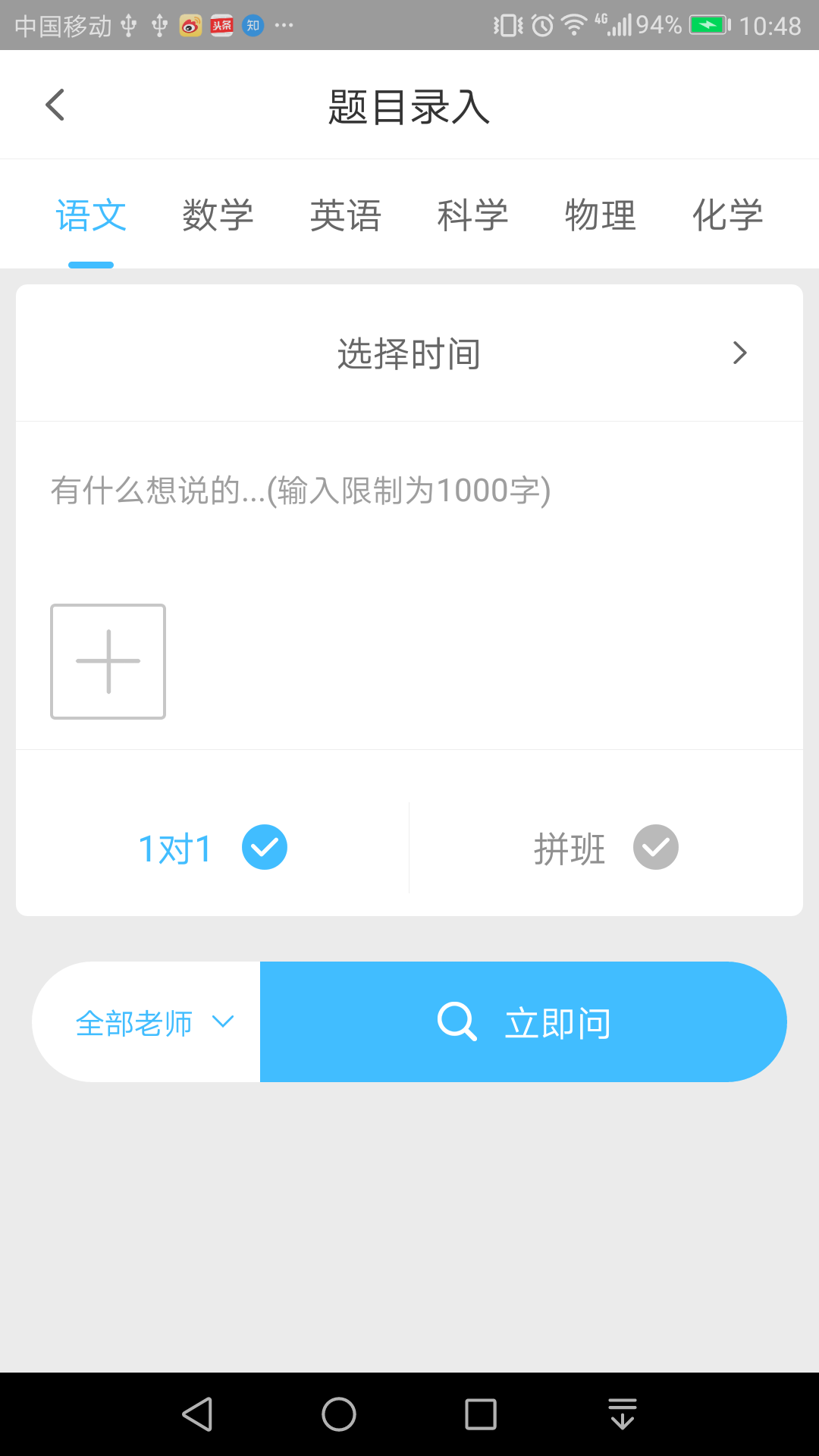 即問手機(jī)版