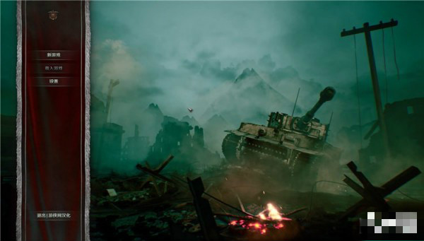 裝甲策略游俠漢化補(bǔ)丁