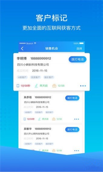 芒果管家手機(jī)版