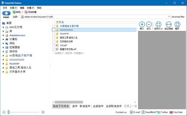 Total PDF Printer下載