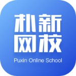 樸新網(wǎng)校 v1.0 安卓版 