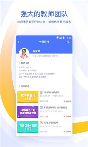 樸新網(wǎng)校 v1.0 安卓版圖4