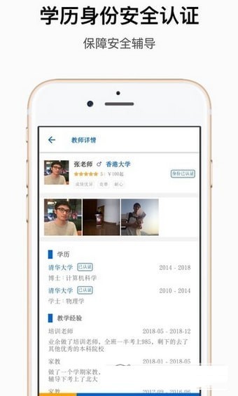 子衿家教手機(jī)版