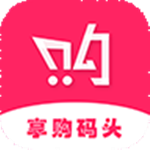 享購碼頭 v2.0.0 安卓版 